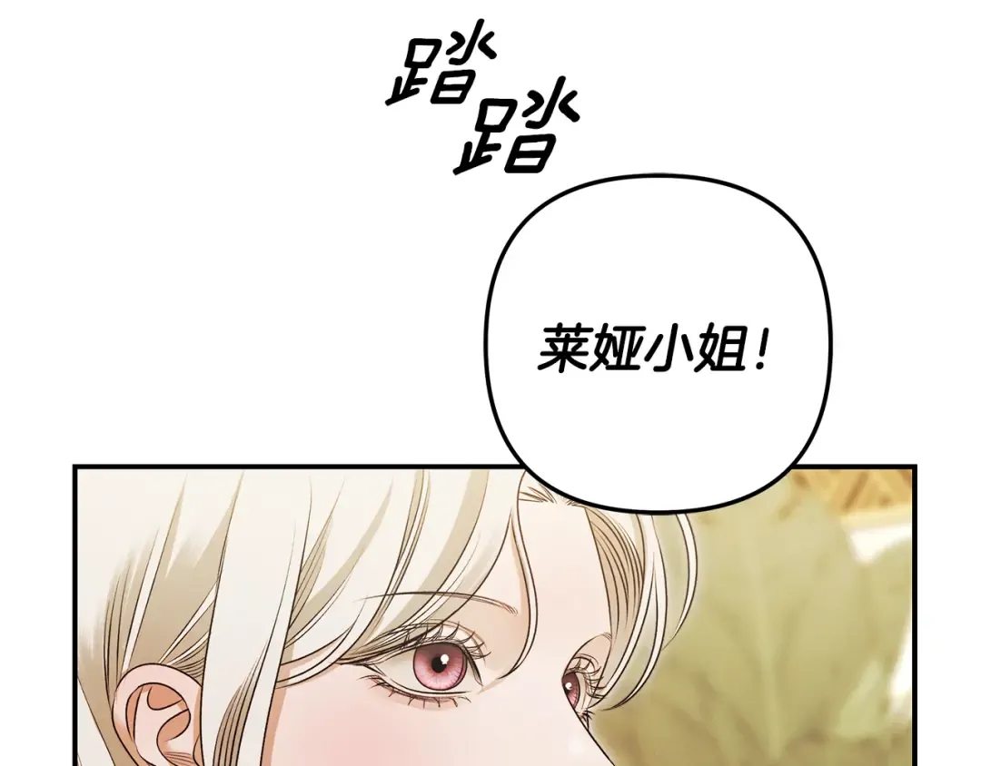 第64话 不知慈悲的先王 第90页