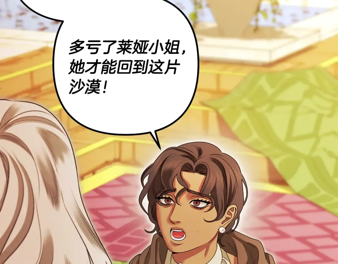 第64话 不知慈悲的先王 第94页