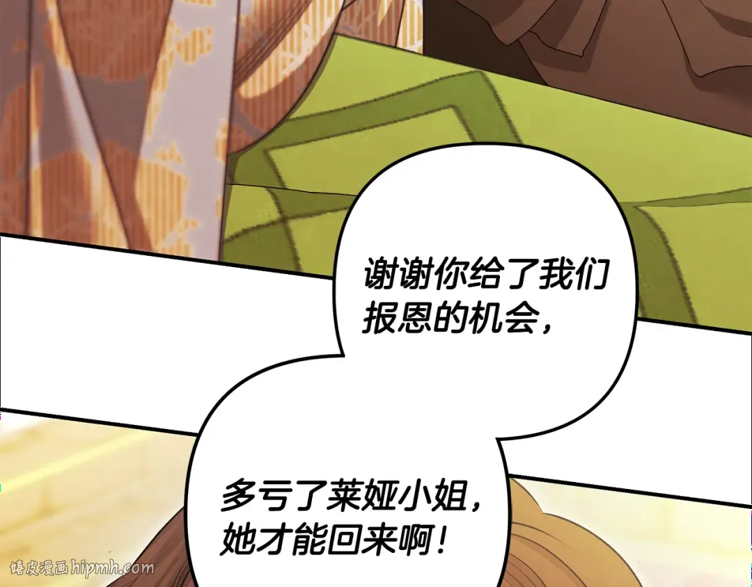 第64话 不知慈悲的先王 第96页