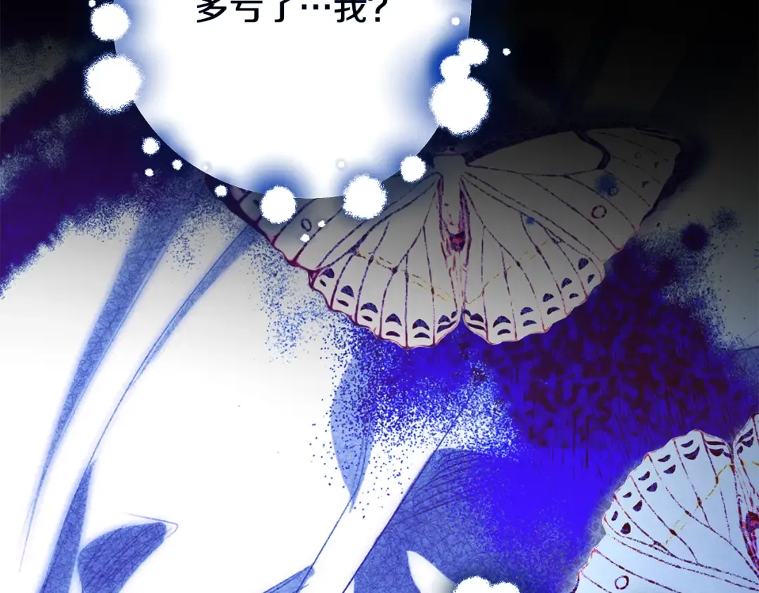 第64话 不知慈悲的先王 第100页