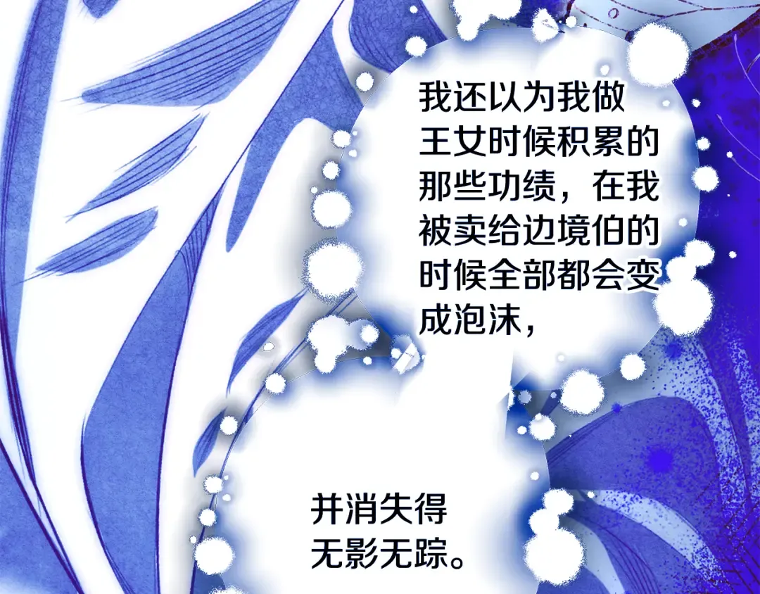 第64话 不知慈悲的先王 第101页