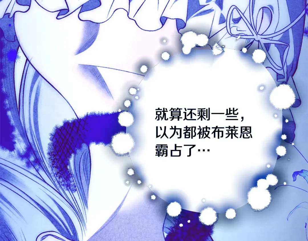 第64话 不知慈悲的先王 第103页