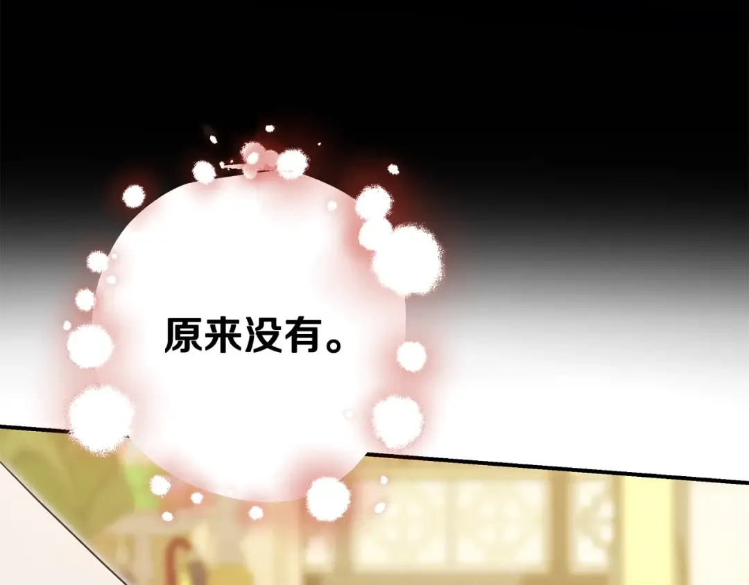 第64话 不知慈悲的先王 第105页