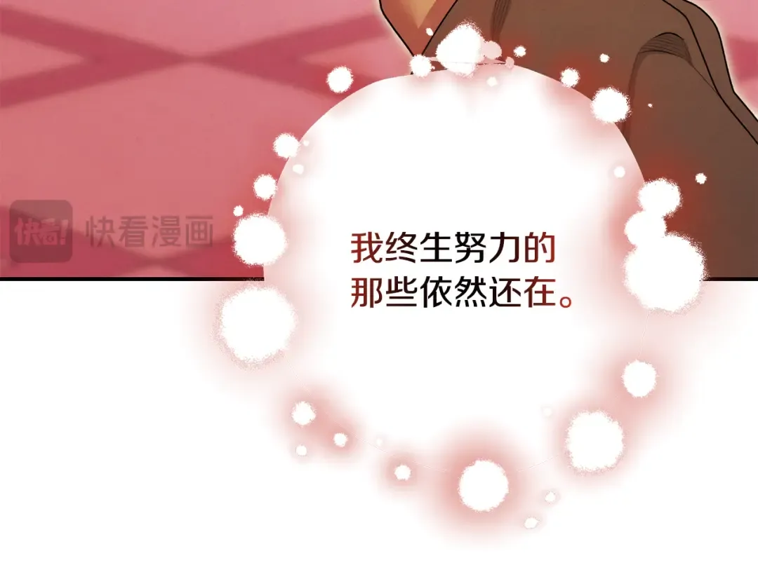 第64话 不知慈悲的先王 第107页