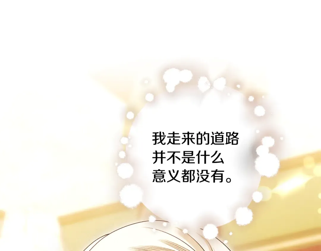 第64话 不知慈悲的先王 第108页