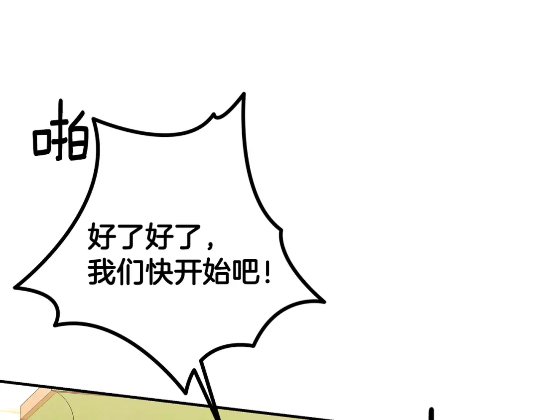 第64话 不知慈悲的先王 第114页