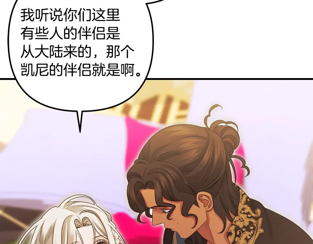 第64话 不知慈悲的先王 第121页