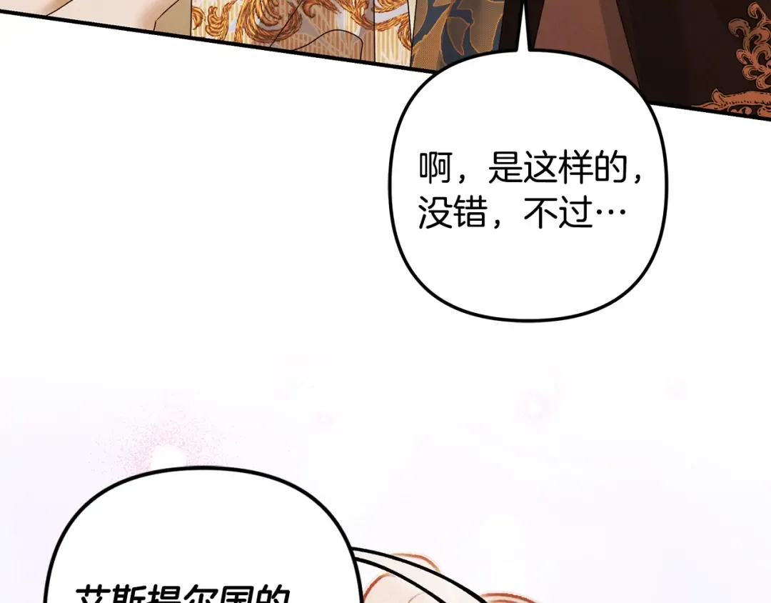 第64话 不知慈悲的先王 第123页