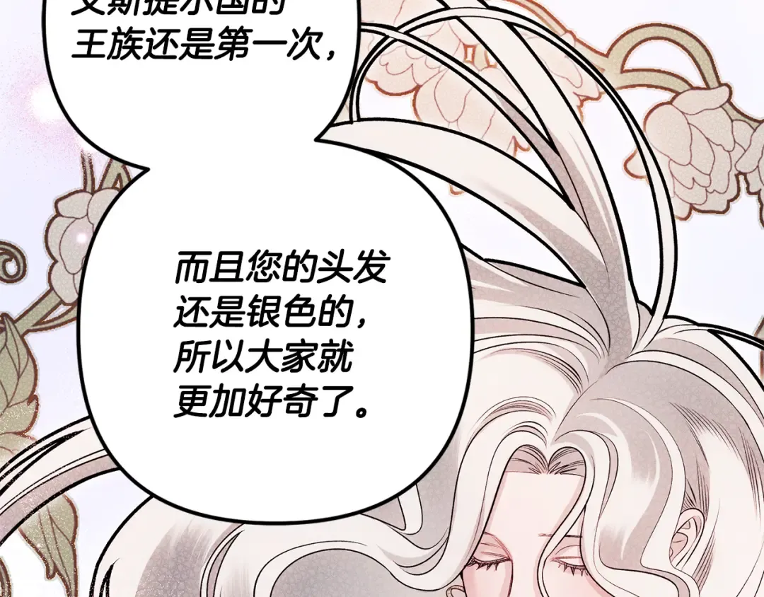 第64话 不知慈悲的先王 第124页