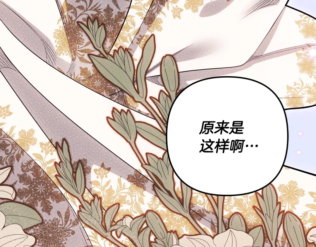 第64话 不知慈悲的先王 第127页