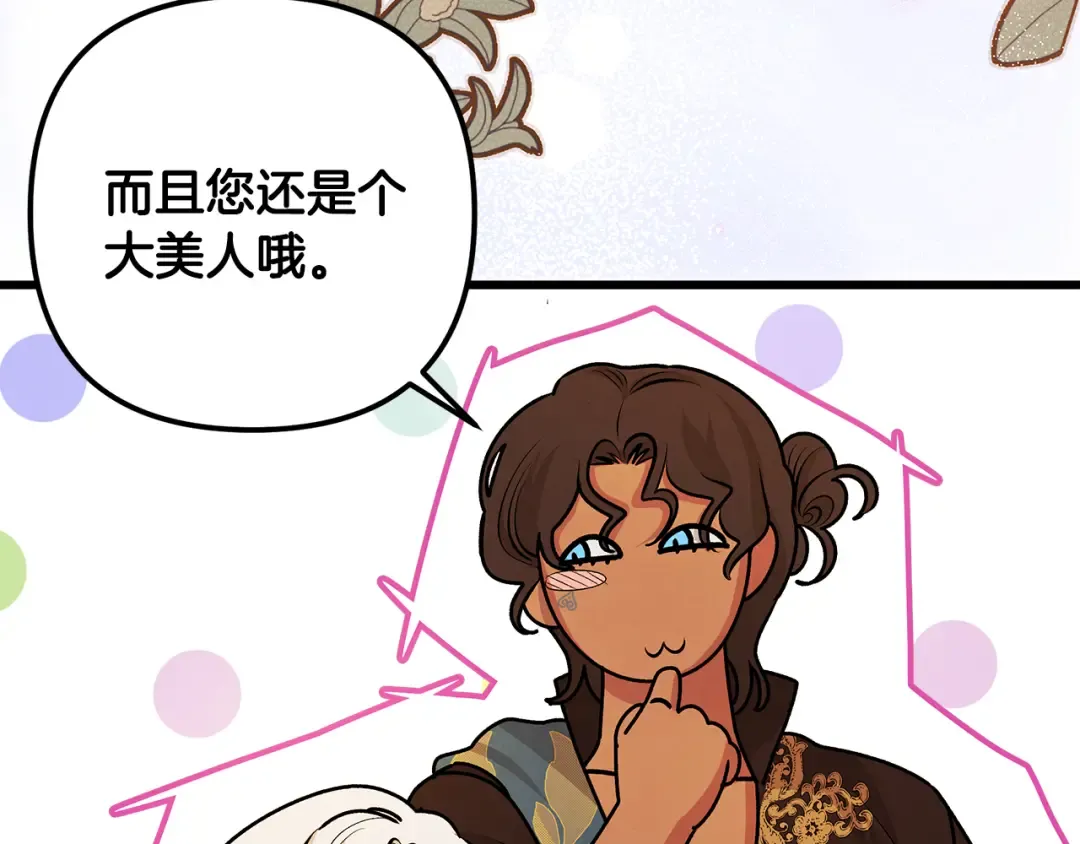第64话 不知慈悲的先王 第129页