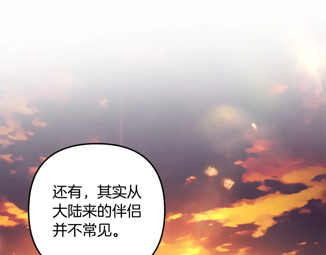 第64话 不知慈悲的先王 第131页