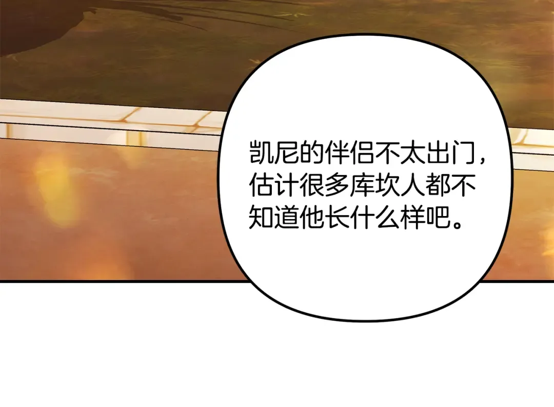 第64话 不知慈悲的先王 第134页