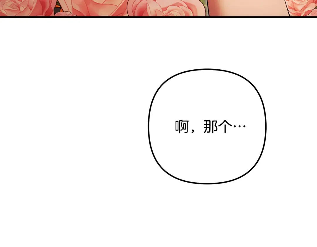 第64话 不知慈悲的先王 第137页