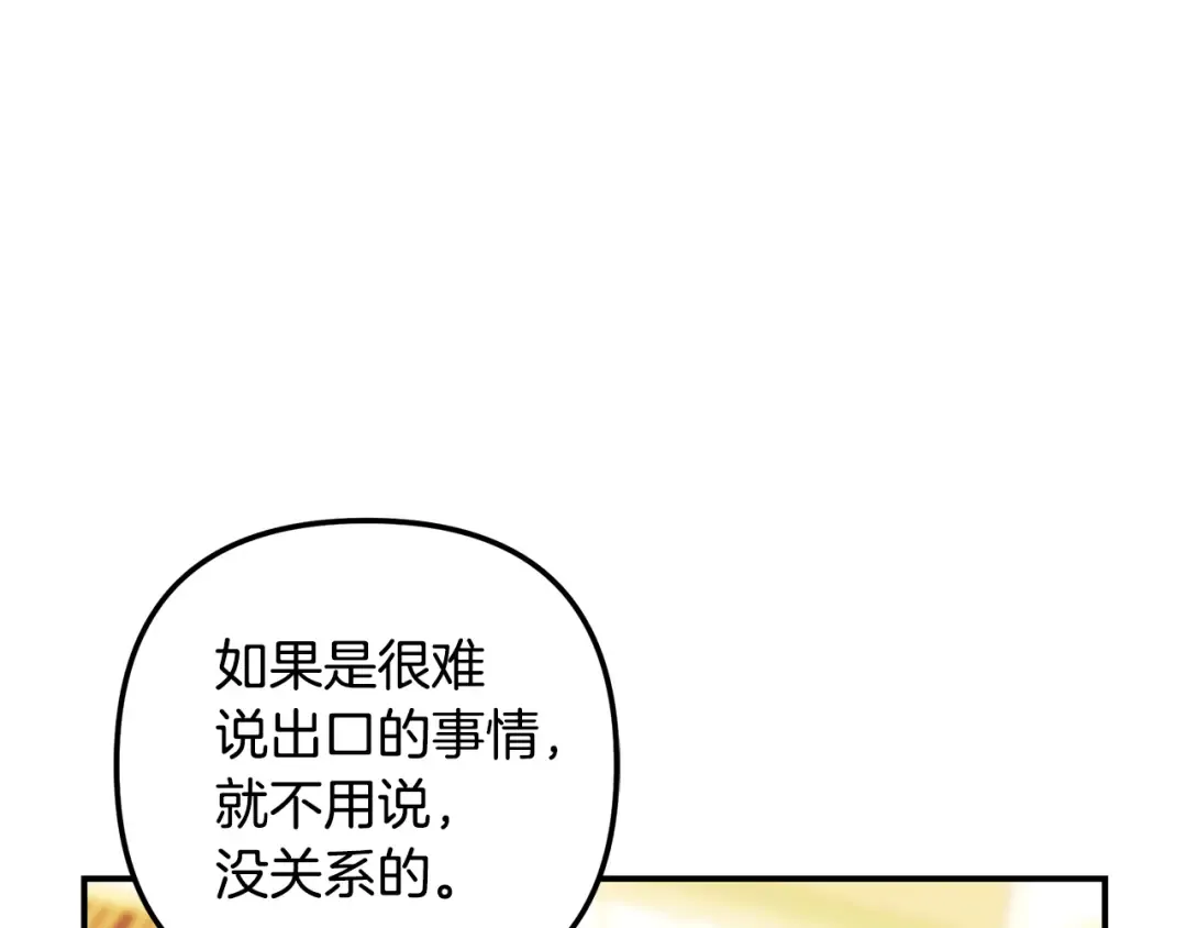 第64话 不知慈悲的先王 第138页