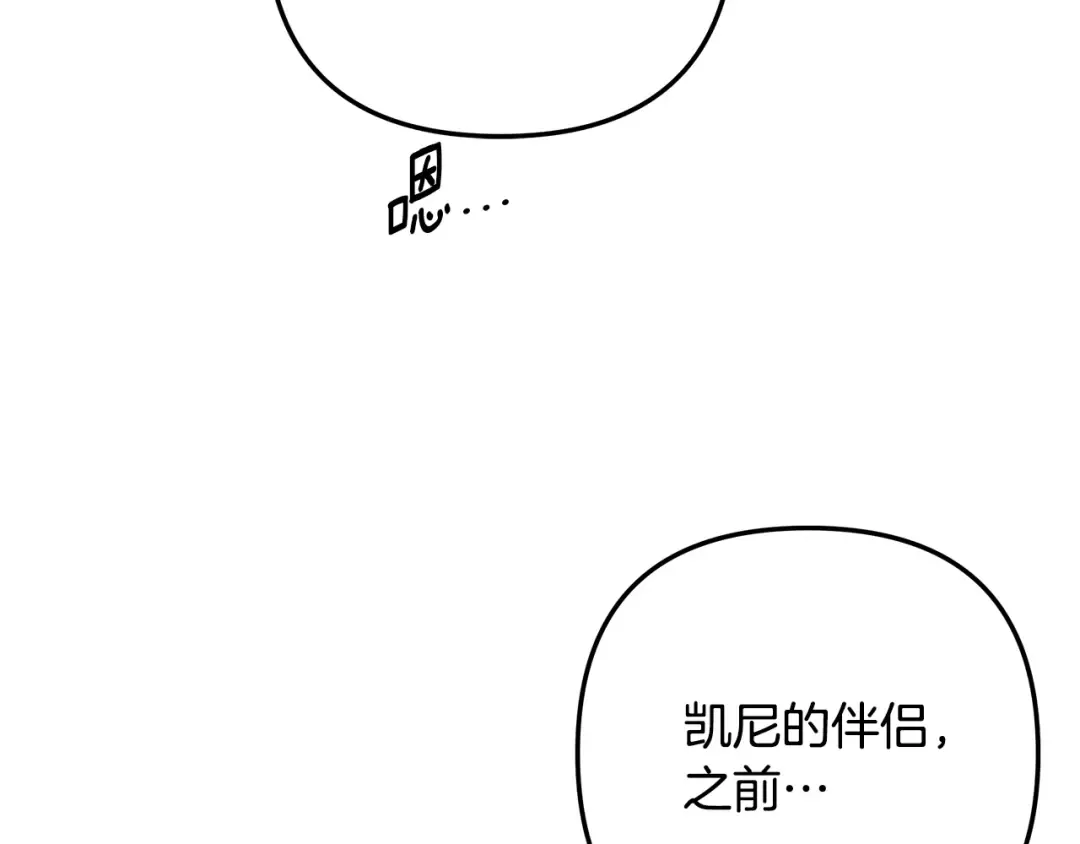 第64话 不知慈悲的先王 第141页