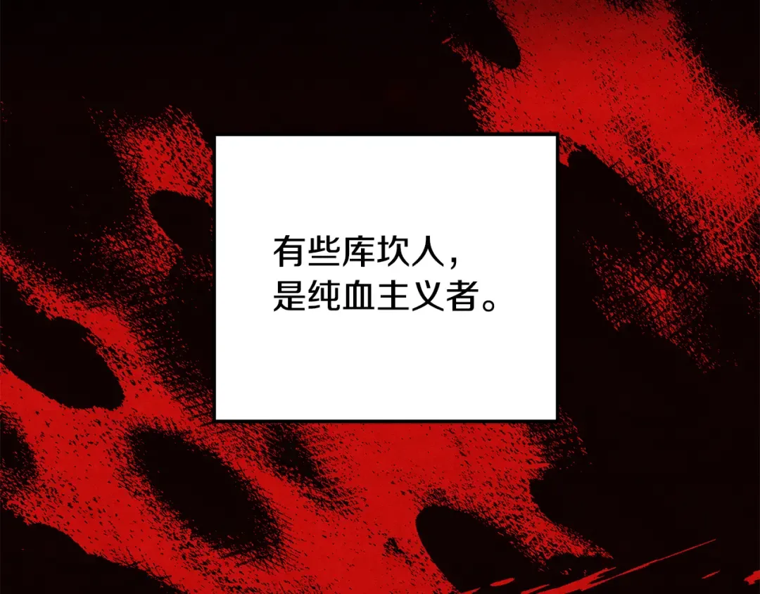 第64话 不知慈悲的先王 第148页