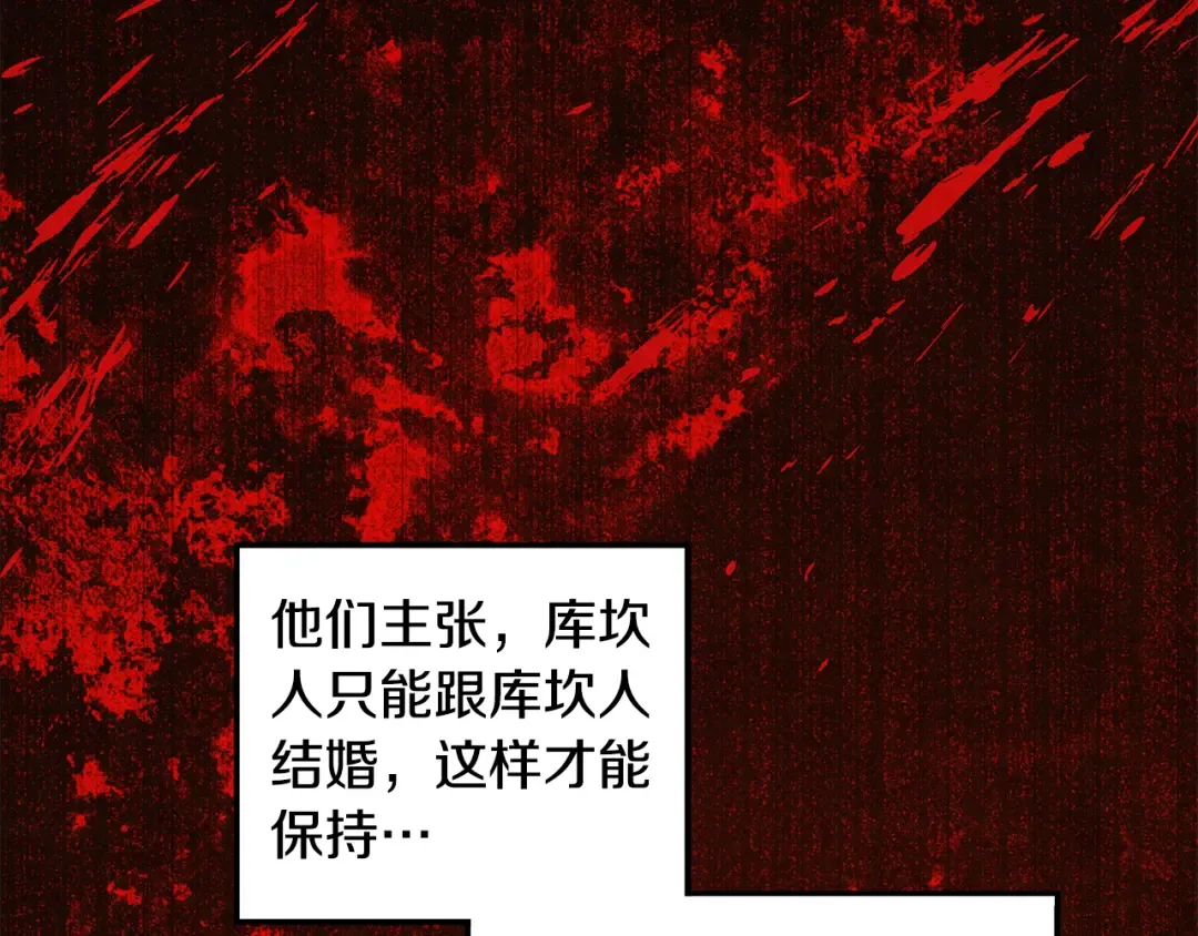 第64话 不知慈悲的先王 第150页