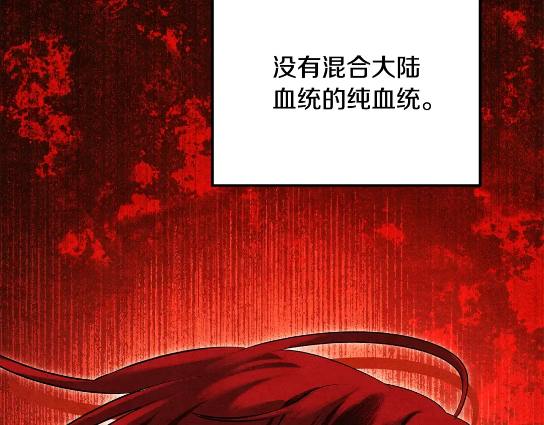 第64话 不知慈悲的先王 第151页