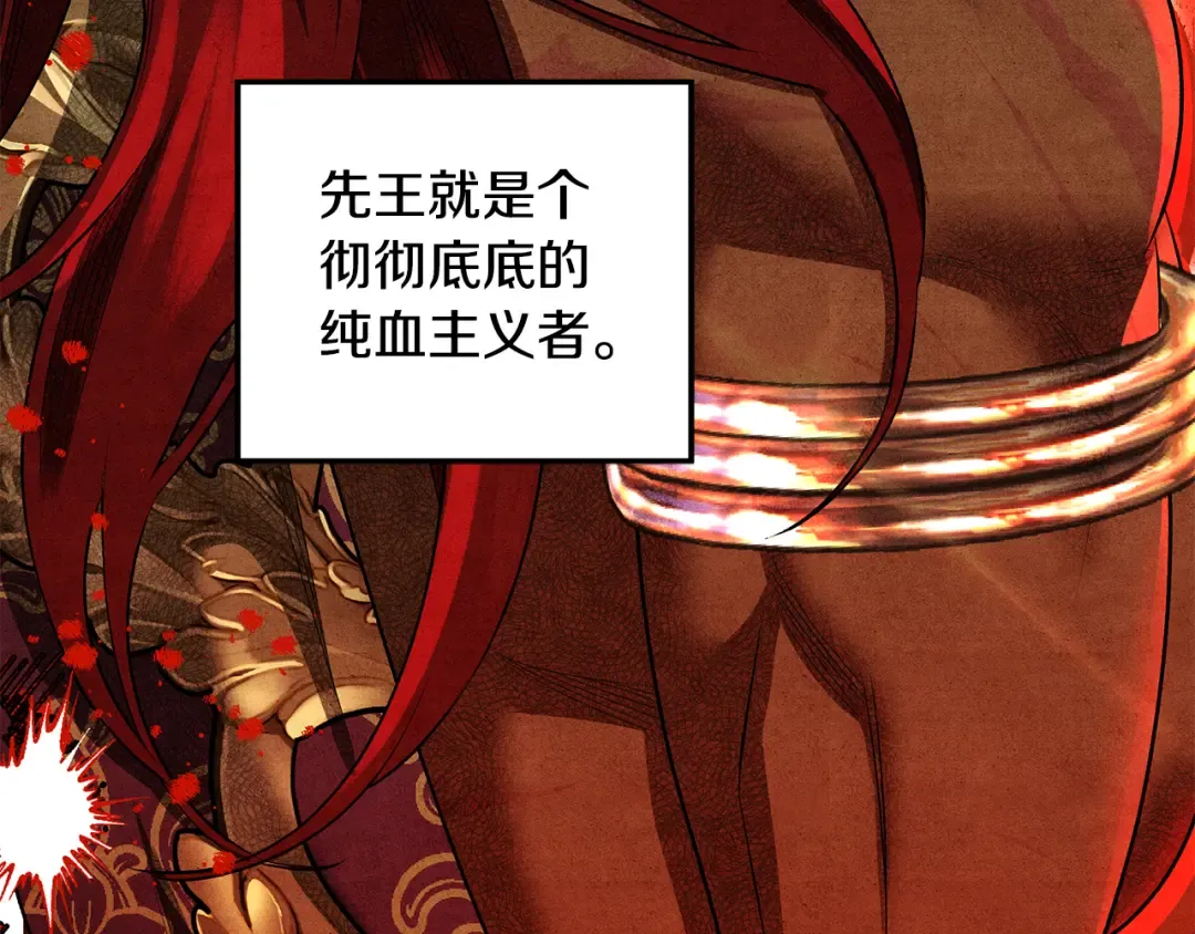 第64话 不知慈悲的先王 第153页