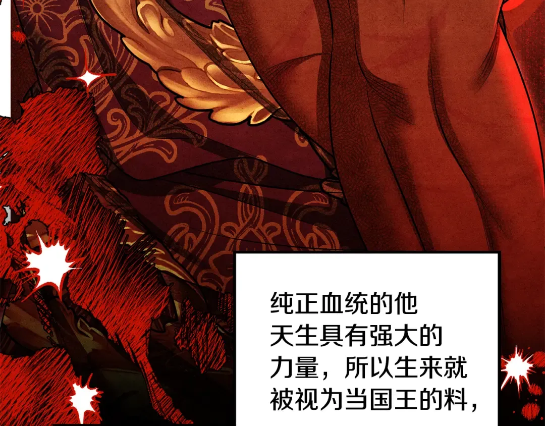 第64话 不知慈悲的先王 第154页