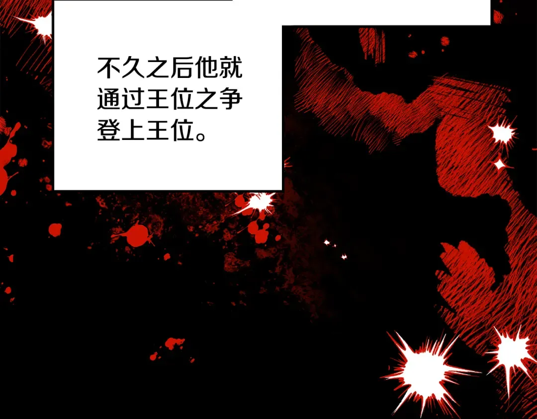 第64话 不知慈悲的先王 第155页