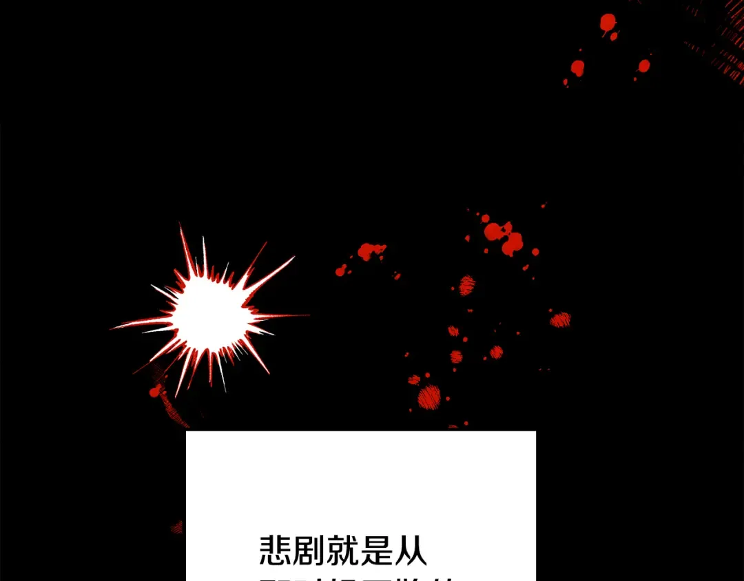 第64话 不知慈悲的先王 第156页