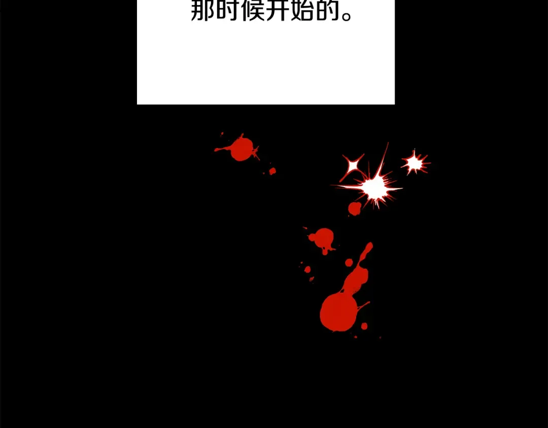第64话 不知慈悲的先王 第157页