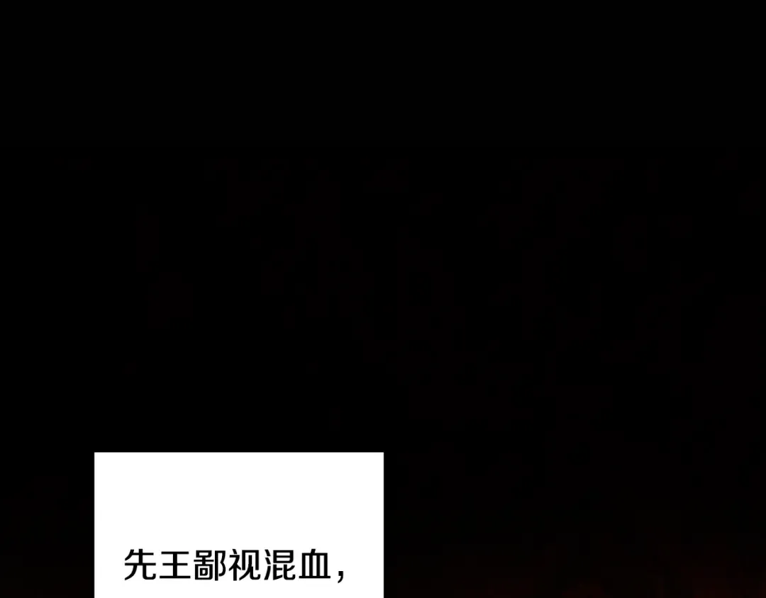 第64话 不知慈悲的先王 第159页