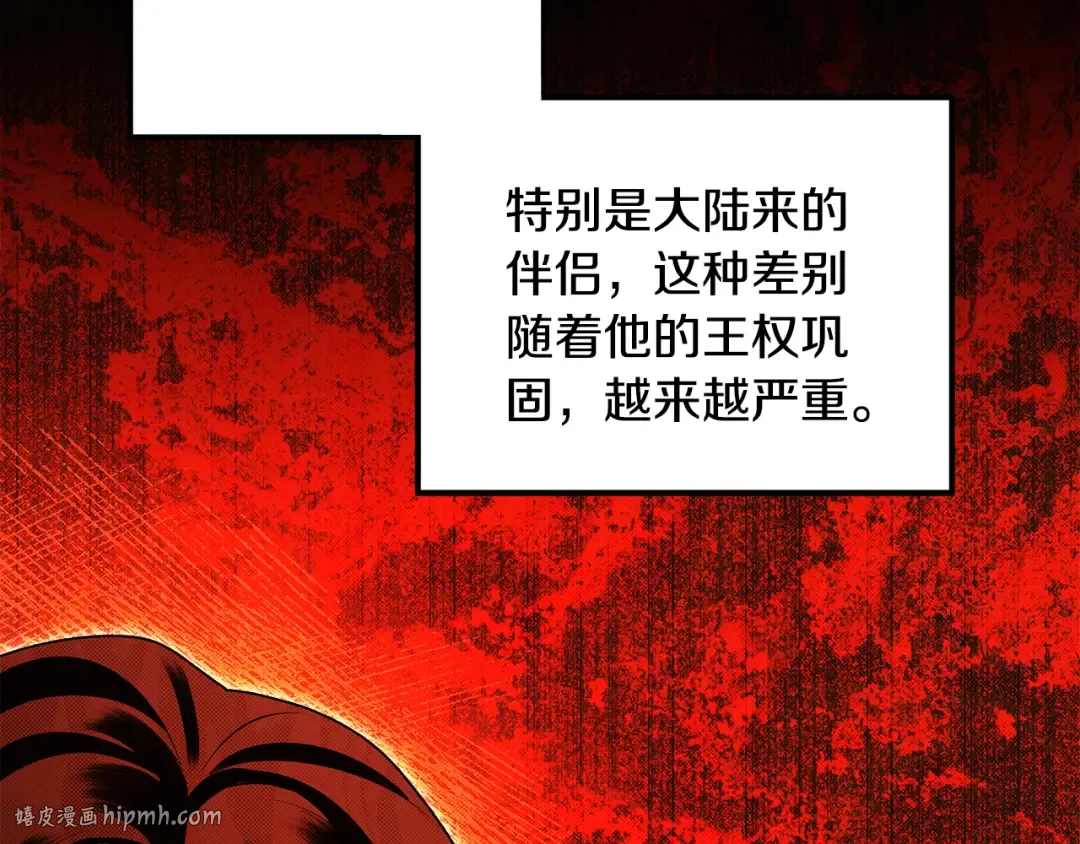 第64话 不知慈悲的先王 第160页