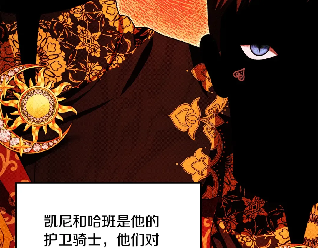 第64话 不知慈悲的先王 第162页