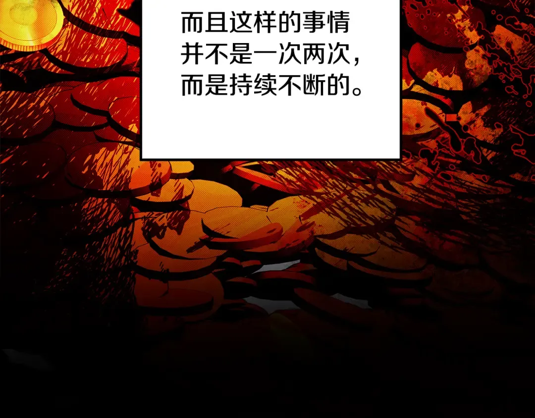 第64话 不知慈悲的先王 第169页