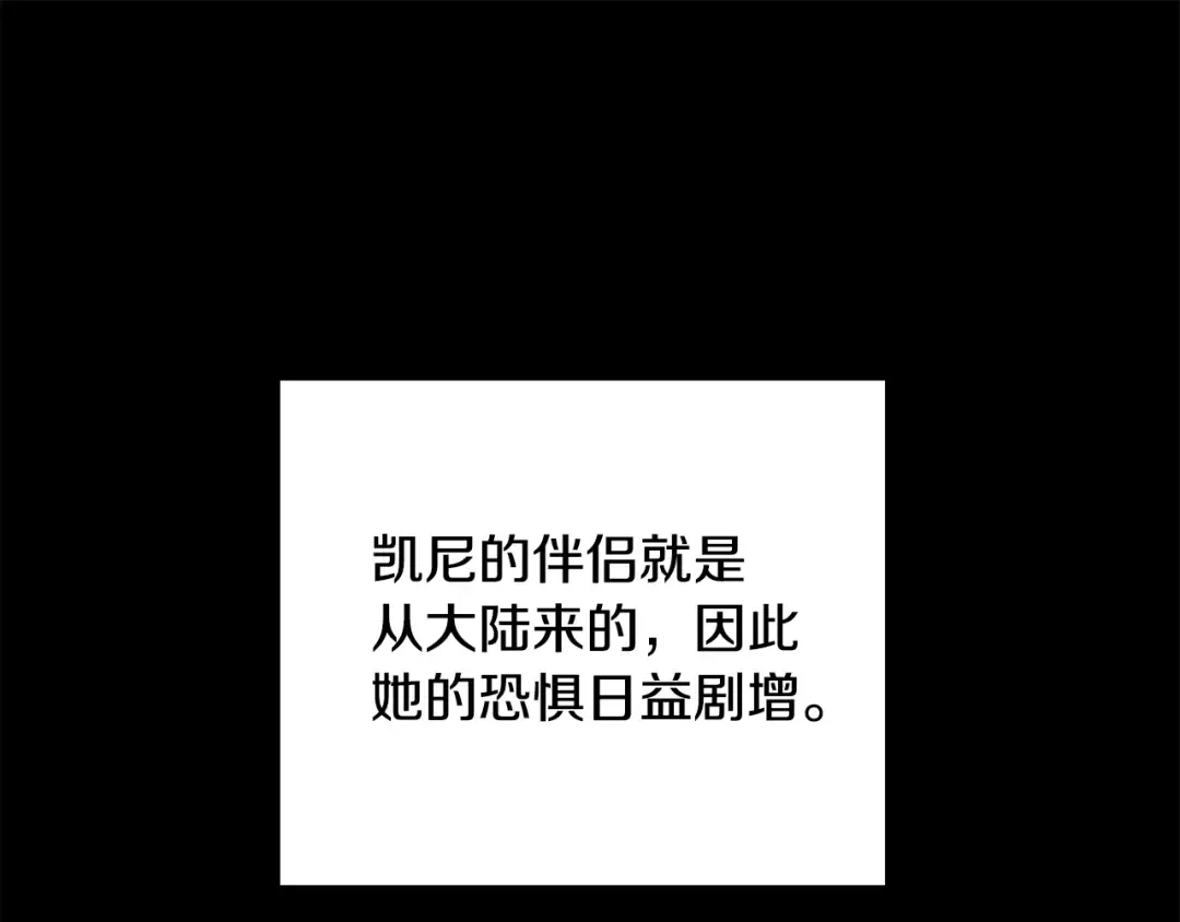 第64话 不知慈悲的先王 第171页