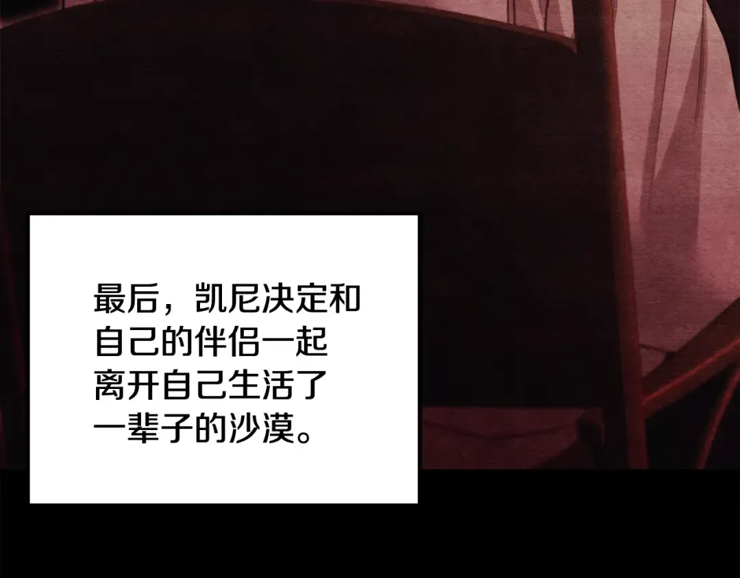 第64话 不知慈悲的先王 第174页