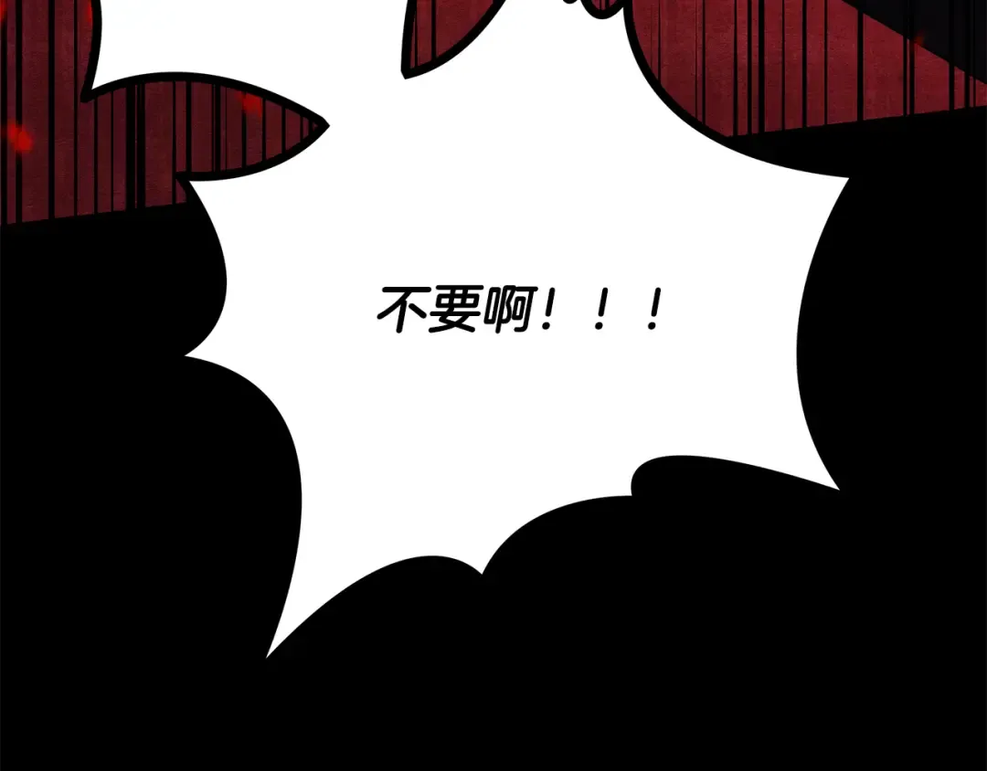 第64话 不知慈悲的先王 第183页