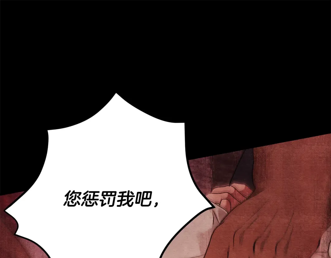第64话 不知慈悲的先王 第185页