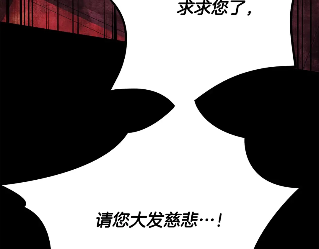 第64话 不知慈悲的先王 第188页