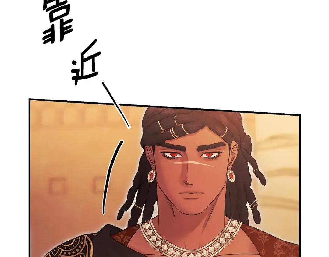 第64话 不知慈悲的先王 第196页