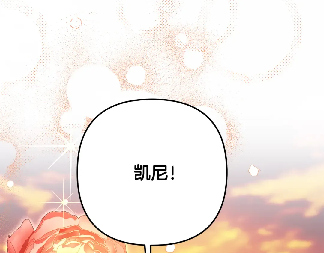 第64话 不知慈悲的先王 第201页