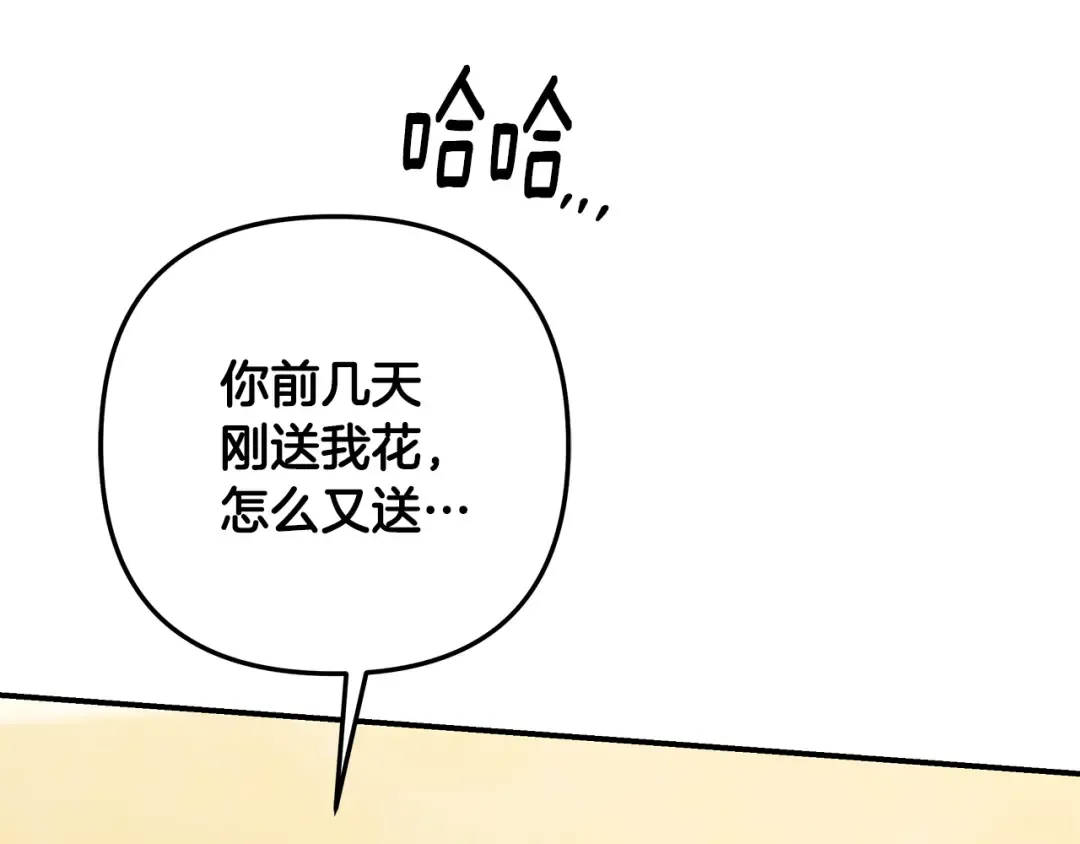 第64话 不知慈悲的先王 第206页