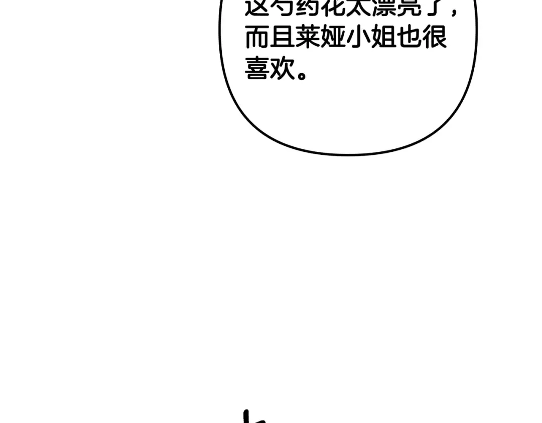 第64话 不知慈悲的先王 第209页