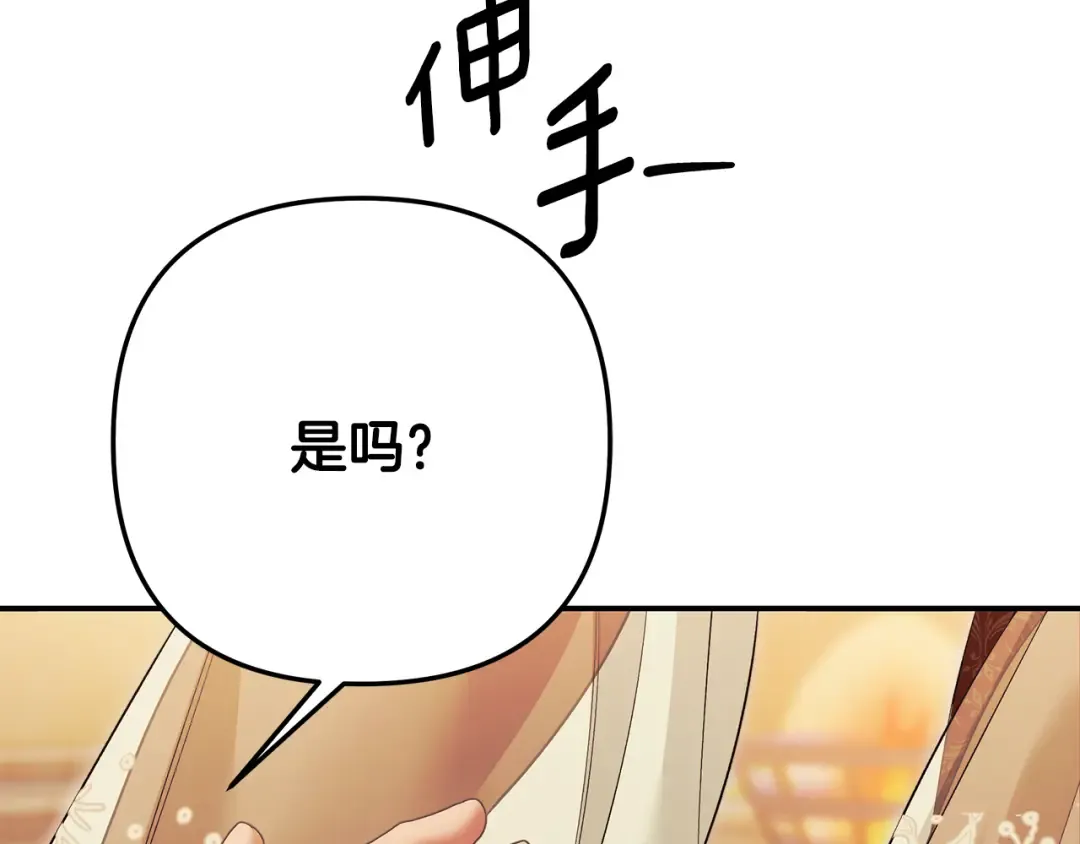 第64话 不知慈悲的先王 第210页