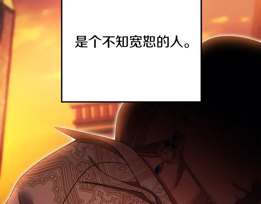 第64话 不知慈悲的先王 第220页