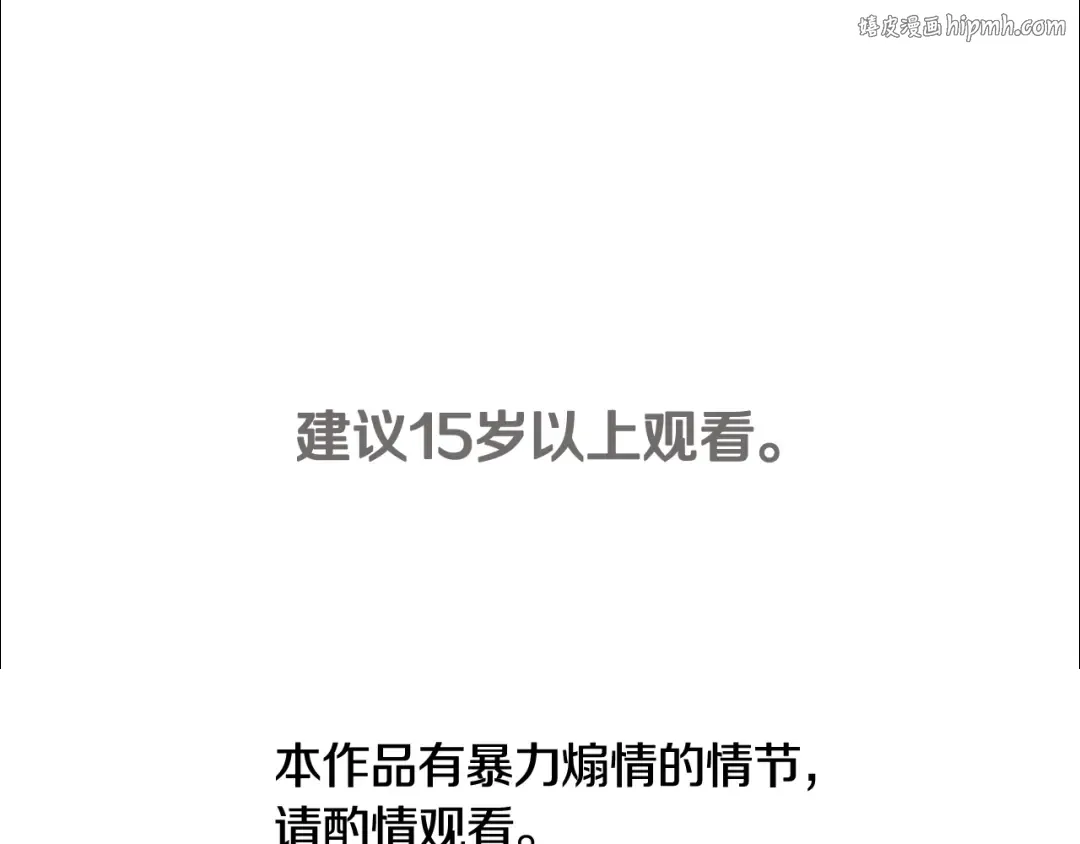 第65话 艾斯提尔国王的死讯 第1页