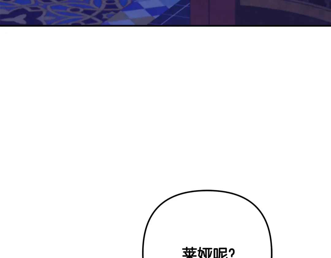 第65话 艾斯提尔国王的死讯 第12页