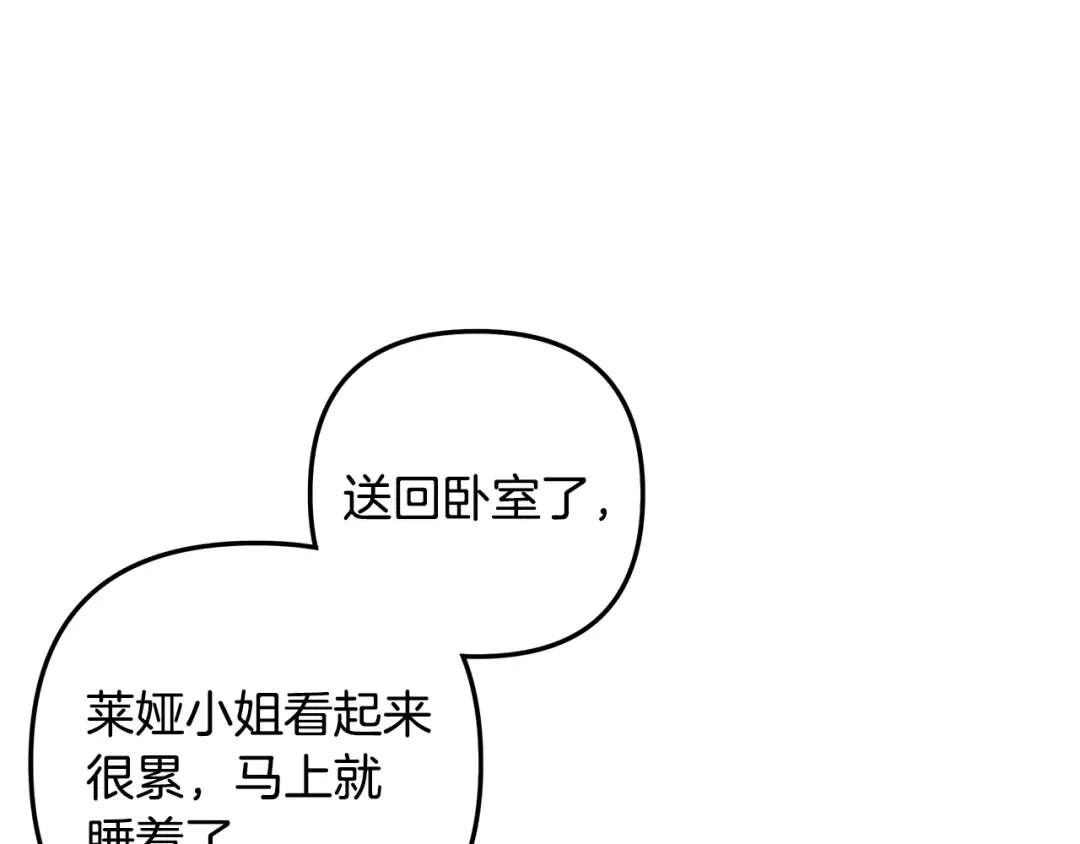 第65话 艾斯提尔国王的死讯 第15页