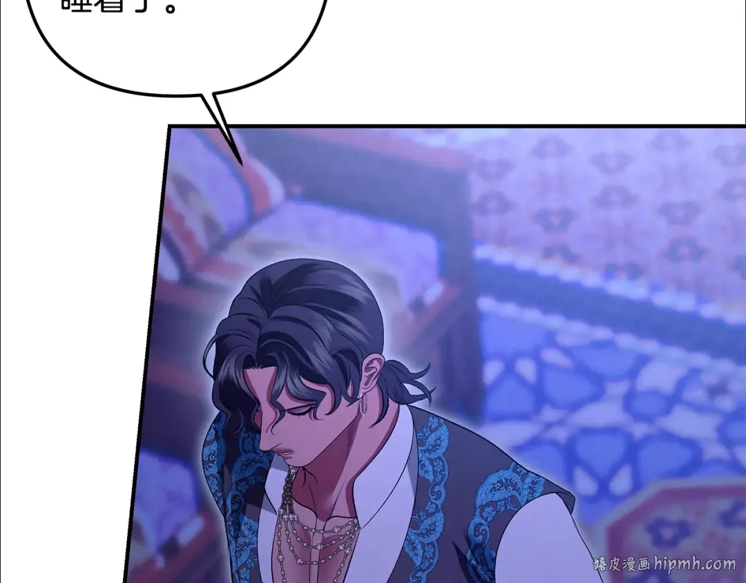 第65话 艾斯提尔国王的死讯 第16页