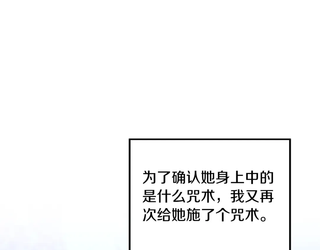 第65话 艾斯提尔国王的死讯 第18页