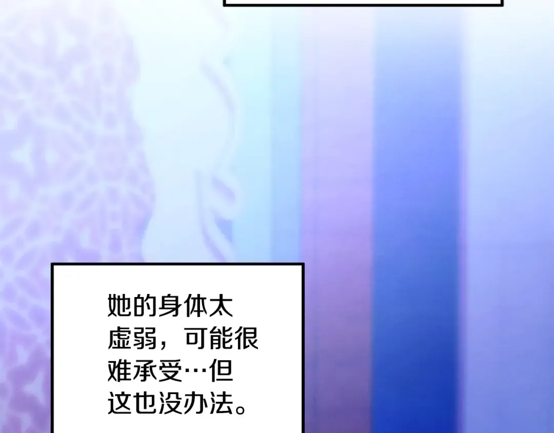 第65话 艾斯提尔国王的死讯 第19页