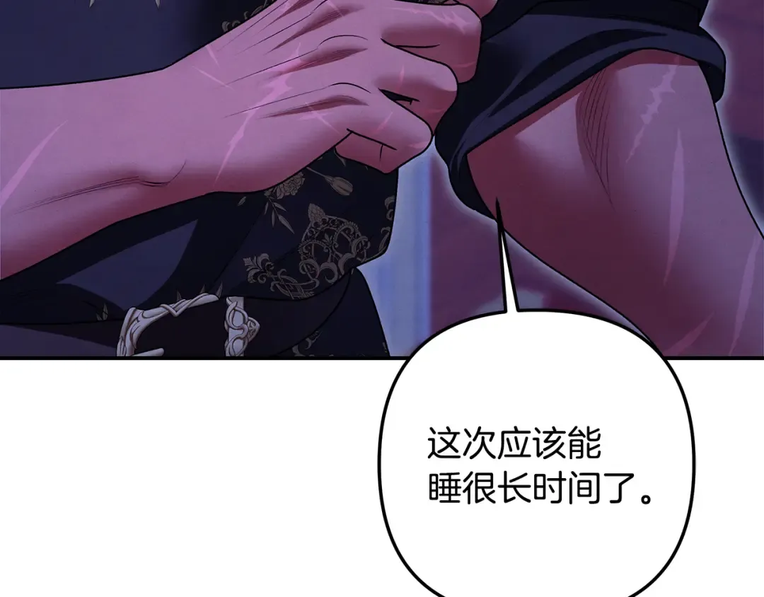 第65话 艾斯提尔国王的死讯 第22页